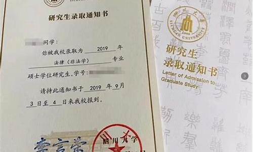 录取通知书查询入口2020_录取通知书查询系统