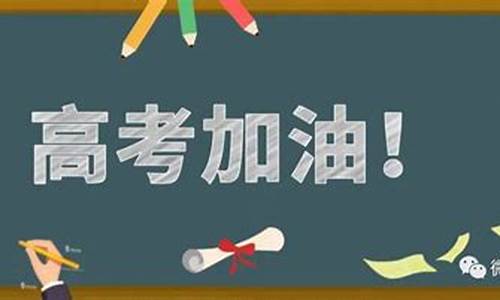 2017高考庐江考场查询,庐江高考考场查询2020