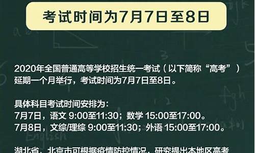 哪年高考延期考试_哪年高考延期