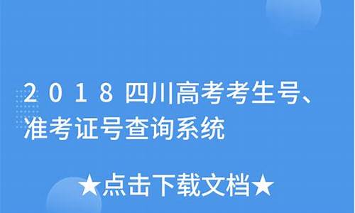 四川高考一般多久出成绩,四川高考正常