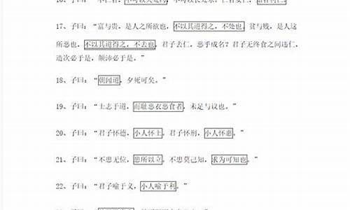 浙江省高考语文论语背诵篇目_浙江高考论语