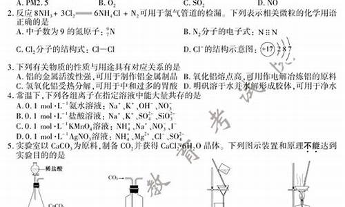 2017江苏化学高考试卷及答案解析_20