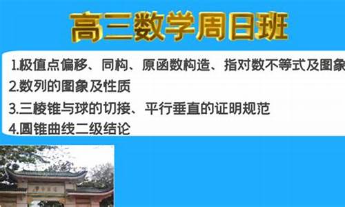 高考数学补课班_高考数学培训班