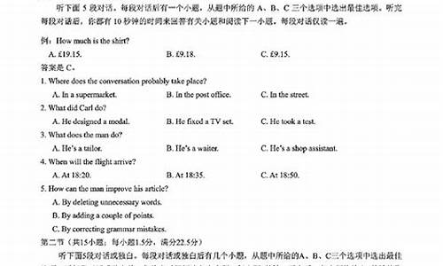 2021重庆高考英语听力音频,高考听力2017答案重庆