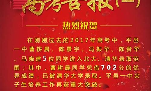 平邑一中高考成绩2017,平邑一中高考成绩2019年