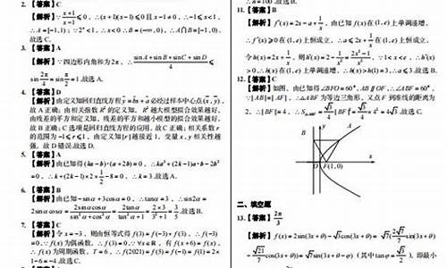 高考数学预测文科_高考题文科数学