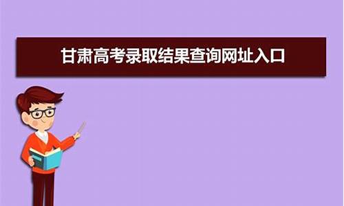 高考录取一般什么时候出结果,高考录取什么时候出结果啊