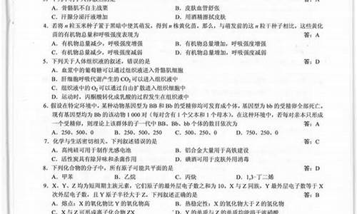 高考理综11题_高考理综题甲卷2023