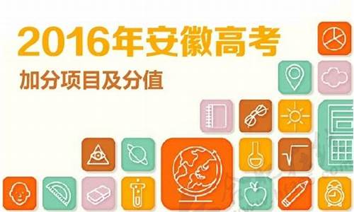 2016年安徽高考考生,2016年安徽省高考人数是多少