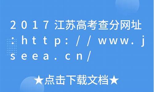 江苏江苏2017高考物理,2017江苏高考物理试卷及答案解析