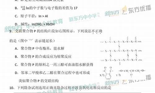 北京 高考 化学,北京高考化学解析