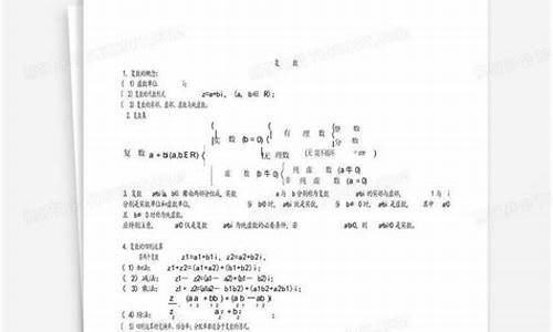 高考复数知识点,高考中复数常考的题型总结