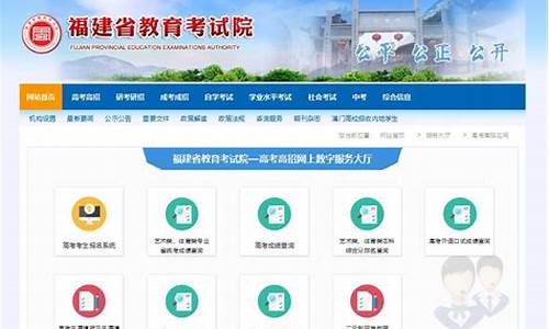 福建省考试院录取查询_福建考试录取网