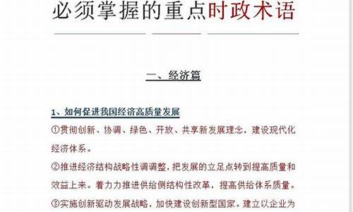 2015高考政治全国二卷_2015高考政治时政热点