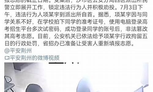 高考被篡改志愿有影响吗_高考被篡改志愿