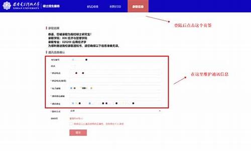 预录取邮寄信息确认怎么填,收到预录取短信最迟多久要确认