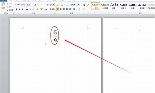 word2003分数线怎么打_文档中分数线怎么打出来