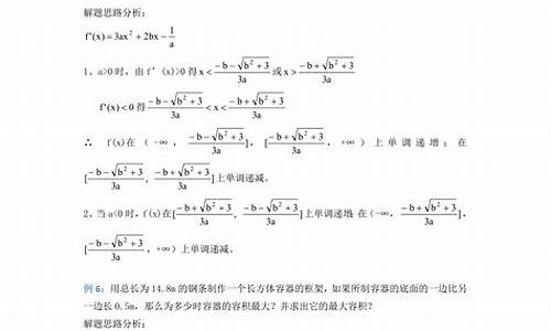 高考数学导数专题_高考数学导数专题汇总