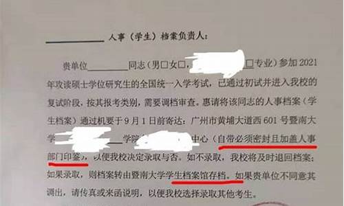 拟录取后多久发通知书,拟录取后多久发通知书啊