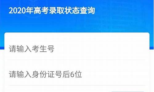 考生录取状态查询在哪里查中考_考生录取状态查询在哪里查中考报名