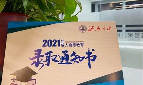 高考录取结果什么时候出来,高考录取结果什么时候出来2020河