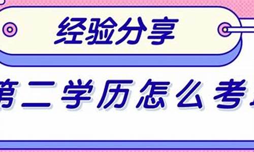 本科学历修第二专业有用吗_本科学历修第二专业有用吗