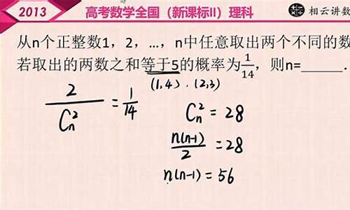 高考数学2013,高考数学2013全国一卷文科