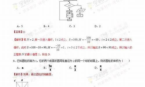 2017高考广西答案文综_2017年广西高考文综试卷