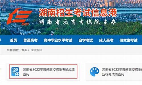 湖南高考查询,湖南高考查询登录入口