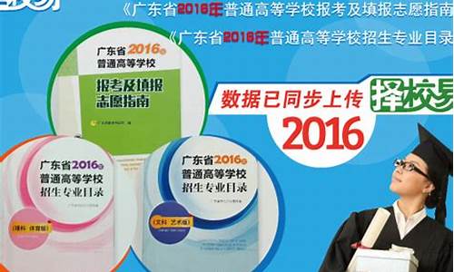 2016年广东高考成绩查询_2016广东高考成绩时间