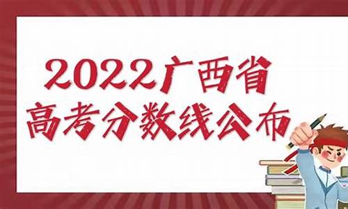 广西高考专科,广西高考专科批录取结果什么时候出来