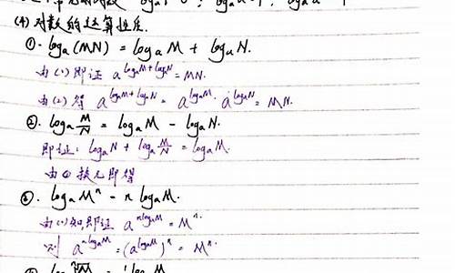 高考数学对数运算,高考数学对数