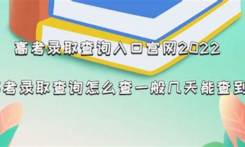 高考完几天能查成绩_一般高考过后几天能查分数