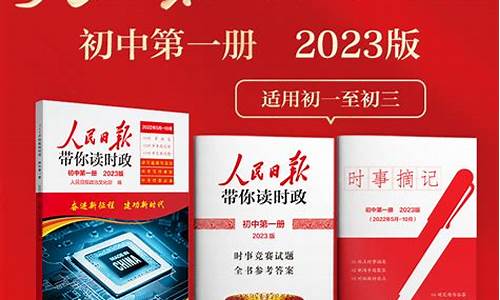 高考时政热点2021必考题_高考时事政治热点