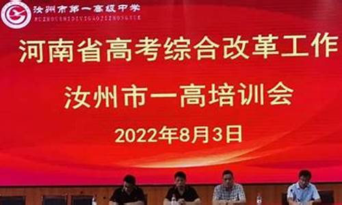 2020年汝州高考成绩_2015汝州高考