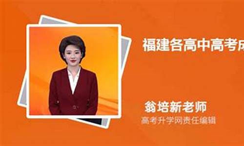 福州格致高考喜报,福州格致高考喜报2022年