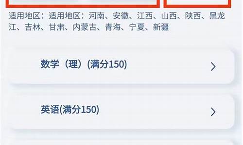 高考估分怎么查_高考成绩估分系统