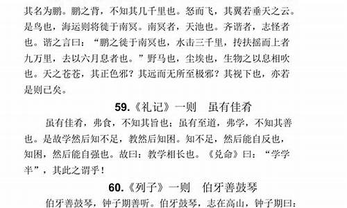 高考语文必备文言文_高考语文必备文言文实词300