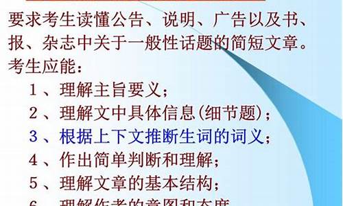 高考阅读理解题型与解题技巧,高考阅读理解解题技巧