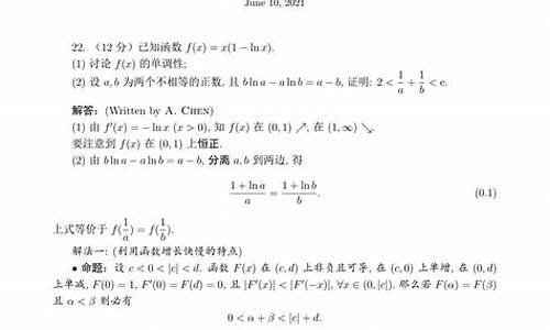 山东高考数学压轴题_山东高考数学压轴题2022