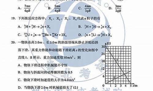 2017湖南高考数学理科卷,湖南高考2017理综答案