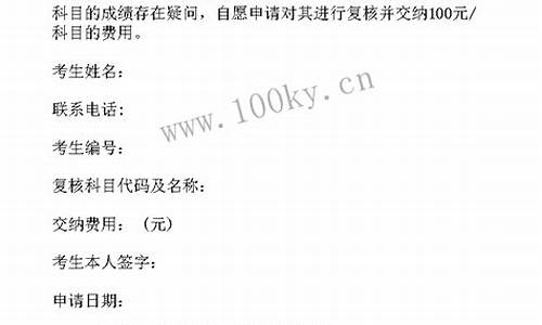 高考成绩复核会不会分变低_高考成绩复核