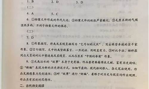 高考海南语文答案_高考海南卷语文