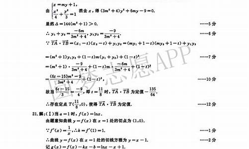 高考成都数学答案,2021高考数学理科成都