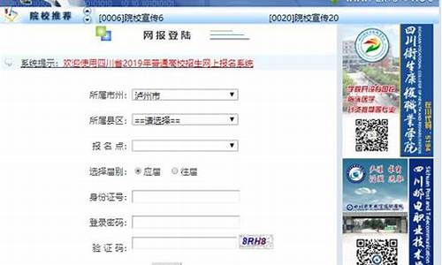泸州市高考报名_泸州市高考报名网址