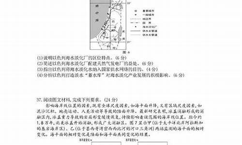 高考题目及答案文综,高考题目及答案