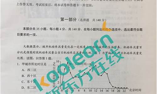 2017北京高考文科数学试题及答案解析_北京高考2017文科