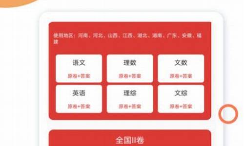 高考查分神器app,高考查分神器