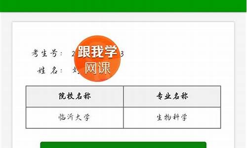 山东专升本录取通知查询_专升本录取结果查询山东