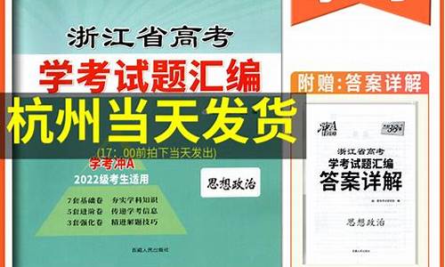 浙江省高考英语听力真题,2024浙江省高考听力